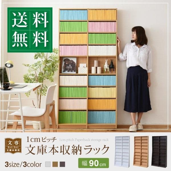 1cmsb` ɖ{[bN 90 ȃXy[X X {I  180 cm ؐ rOVFt I 񂽂񒲐 t