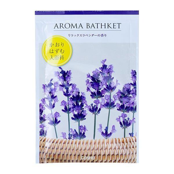送料無料 五洲薬品 入浴用化粧品 アロマバスケット リラックスラベンダーの香り 25g 10