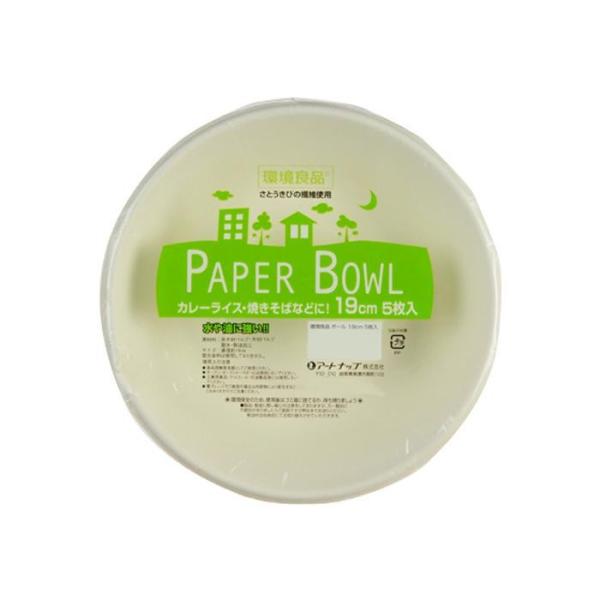 待望 送料無料 アートナップ 環境良品ボール19cm 5枚 160 Ef 116