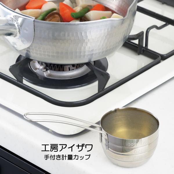 手付き計量カップ 200スリキリ 工房アイザワ 70097 HNM