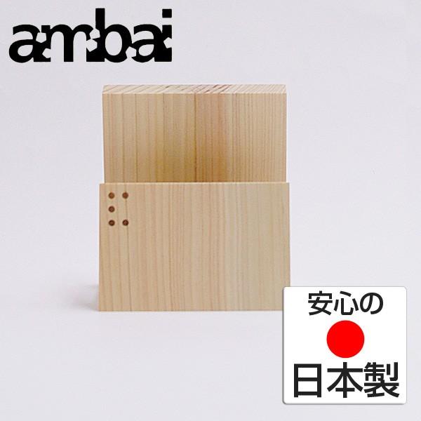 ambai ガラス蓋立 HNM