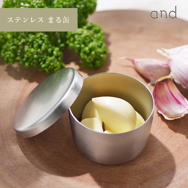 and アンド ステンレス まる缶 ミニ缶 保存 ヨシカワ AN0202  HNM