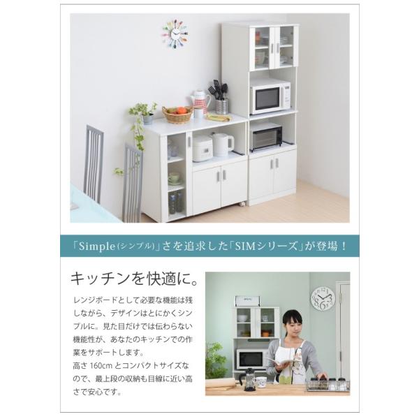 レンジ台 レンジ棚 レンジラック 食器棚 北欧 キッチン収納 低廉 スライド棚 付き幅 60 ホワイト 棚 高さ おしゃれ ラック 収納 白 ガラス扉 160