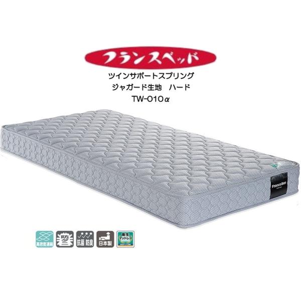 フランスベットセミダブルマットレス フランスベッド] セミダブルマットレス ハイジェニックPW