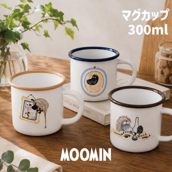 富士ホーロー ご先祖様 7.5cmマグカップ ムーミン HNM
