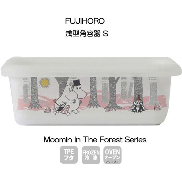 富士ホーロー ムーミン・イン・ザ・フォレスト シリーズ 浅型角容器S
