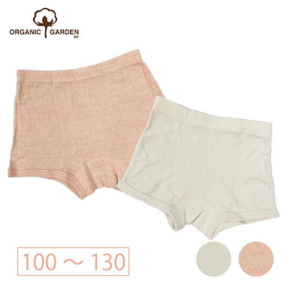 オーガニックガーデン ティーンズショーツ ガールズショーツ 100〜150cm 女の子 肌着 下着 綿 日本製 294005 295005 295700 HNM