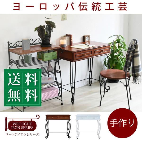 ヨーロッパ風 ロートアイアン 家具 ミニデスク シンプルデスク 幅76 5 奥行47 アイアン 付き 脚 引き出し 今だけスーパーセール限定 アンティーク風