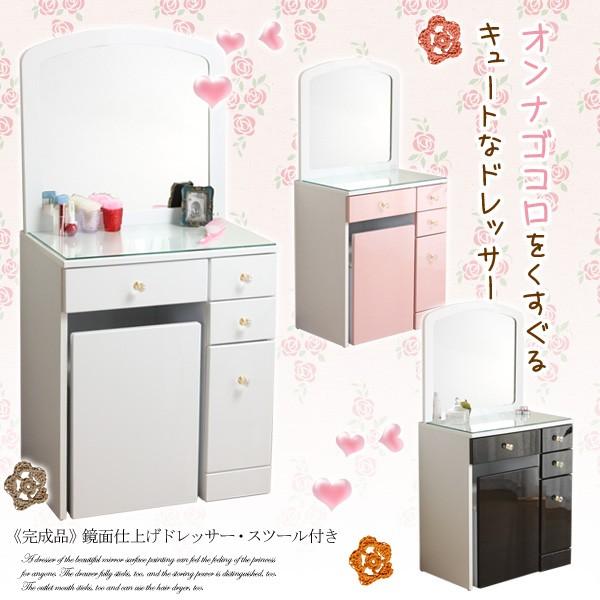 ドレッサー Iw 190 完成品1面ドレッサー 贈答品 一面ドレッサー 鏡台 椅子付き スツール セット 化粧台 収納 かわいい 鏡面 姫系 ミラー モダン 鏡 姫