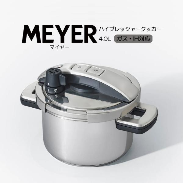 【美品】MEYER マイヤー 圧力鍋 4.0　YR-PC4.0 Amazon.com: Meyer YR-PC4.0 Pressure Cooker, Ultra High