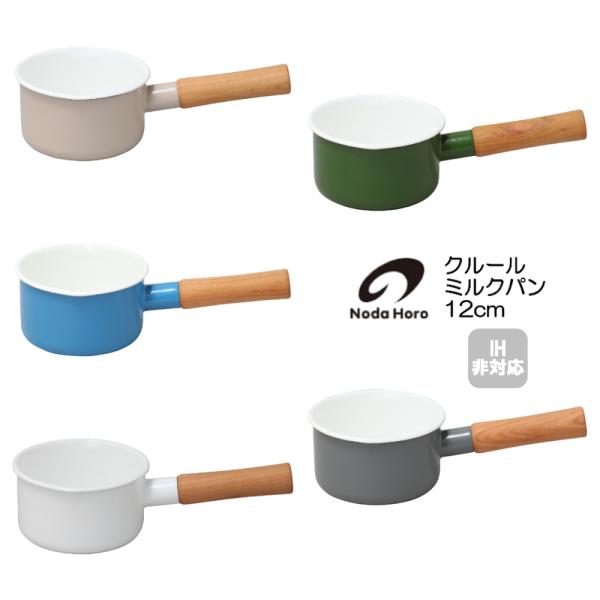 他サイト： 野田琺瑯 クルール ミルクパン 12cm Couleur HNMの商品画像