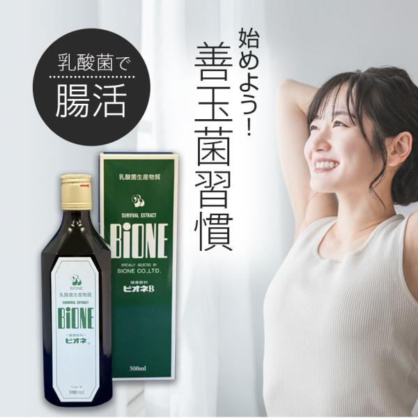 ビオネB 乳酸菌生産物質 500ml : イキトセレクトヤフー店 - 通販