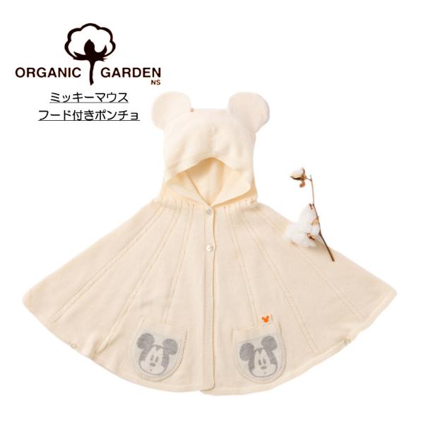 ベビー オーガニック コットン 外出 出産祝い　