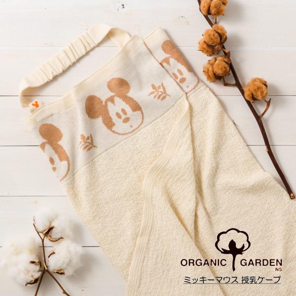 ベビー オーガニック コットン 外出 出産祝い　