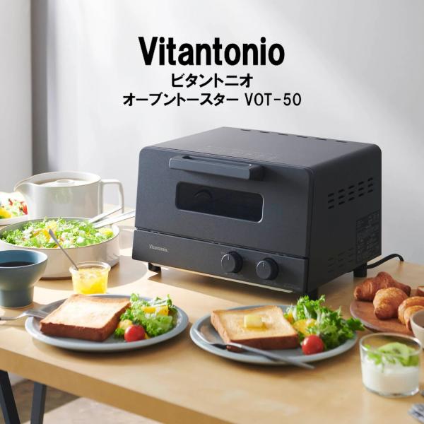 ビタントニオ オーブン トースター VOT-50 オーブントースター(VOT-50) – Vitantonio