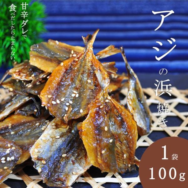 アジの浜焼き 100g 天然 小アジ おつまみ おやつ 魚 甘辛 酒の肴 Buyee Buyee Japanese Proxy Service Buy From Japan Bot Online
