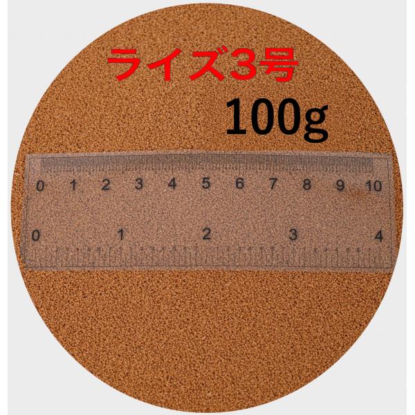 日清丸紅飼料 ライズ3号 100g