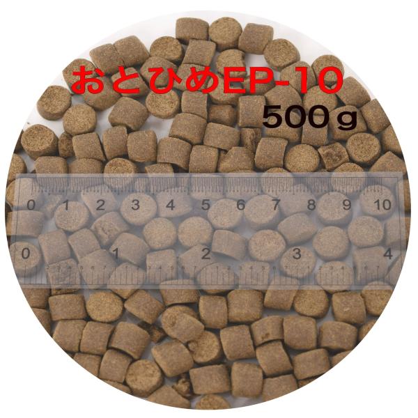 日清丸紅飼料 おとひめEP10(約8.0mm〜約10.0mm)  500g 沈降性(沈下性) 金魚 アロワナ 肉食魚に
