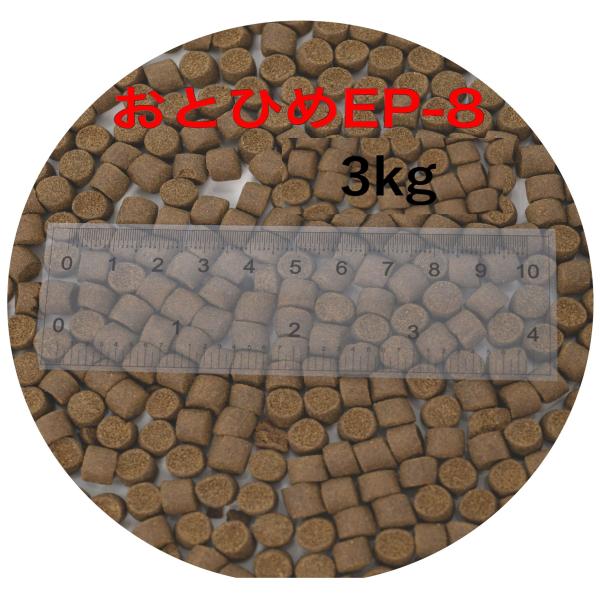 日清丸紅飼料 おとひめEP8(約6.8mm〜約8.0mm)  3kg(500g×6袋) 沈降性(沈下性) 金魚 アロワナ 肉食魚に