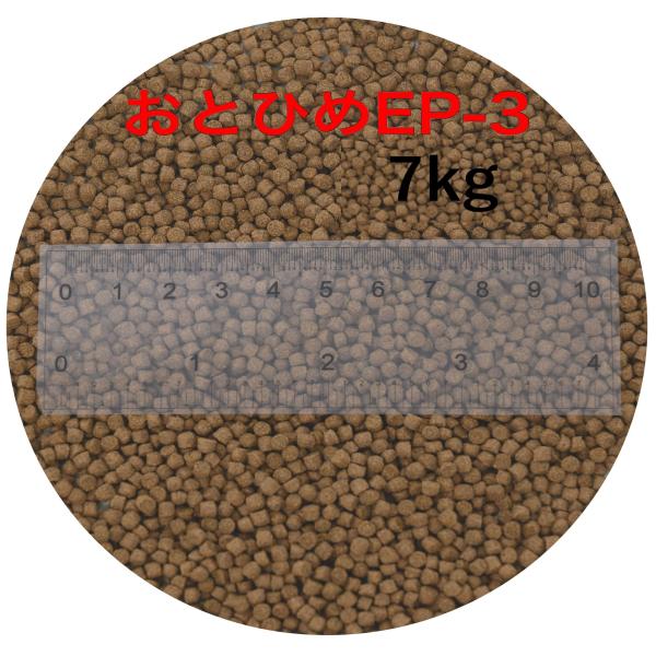 日清丸紅飼料 おとひめEP3(約2.9〜約3.3mm)  7kg(500g×14袋) 沈降性(沈下性) 金魚 アロワナ 肉食魚に