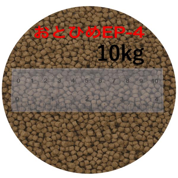 日清丸紅飼料 おとひめEP4(約3.4mm〜約4.0mm)  10kg(500g×20袋) 沈降性(沈下性) 金魚 アロワナ 肉食魚に