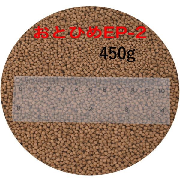 日清丸紅飼料 おとひめEP2 450g (1.9〜2.0mm) 沈降性(沈下性)450g小分け品 金魚 餌 500gから規格変更