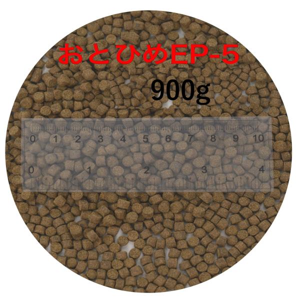 日清丸紅飼料 おとひめEP5 900g(450g×2袋) (5.1?4.3mm) 沈降性(沈下性)  小分け品 金魚 餌 1kgから規格変更