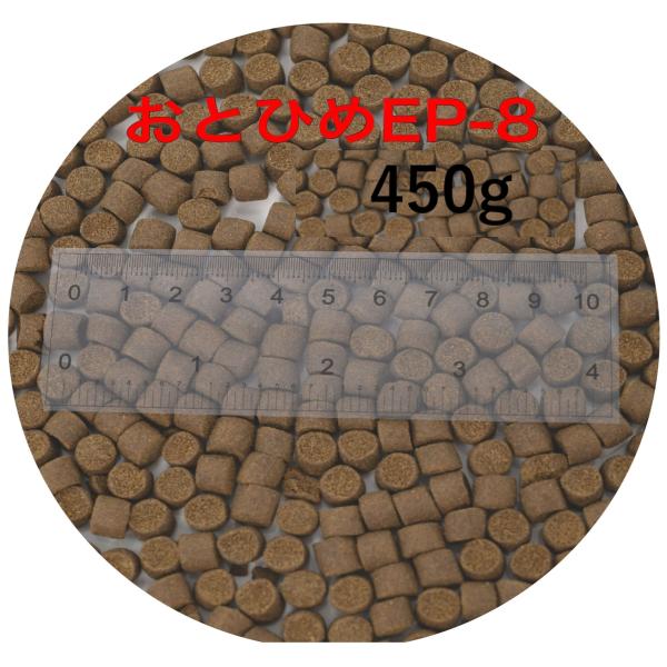 日清丸紅飼料 おとひめEP8  450g (8.0〜6.8mm) 沈降性(沈下性)500gから規格変更