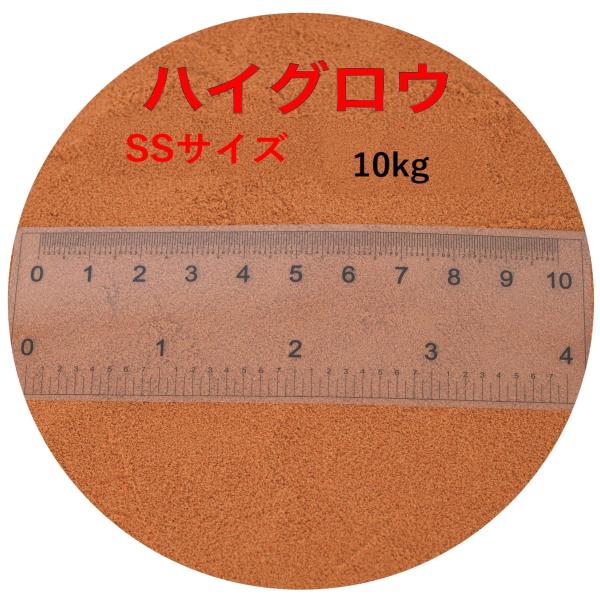 (メーカー直送）ハイグロウ10kg