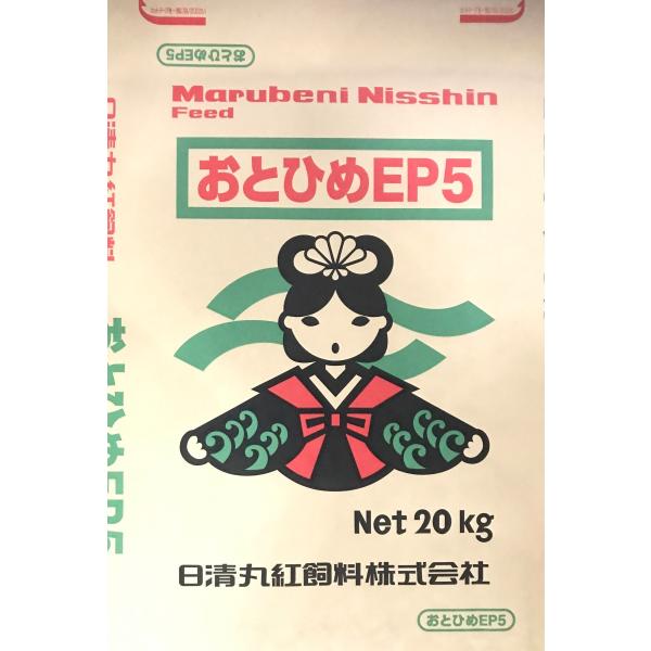 日清丸紅飼料 おとひめＥＰ５(20kg)  /5.1〜4.3mm/沈降性20kg 鯉 肉食魚 カーニバル エサ 餌