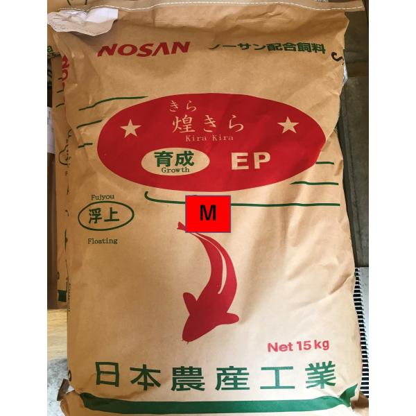 錦鯉・高級餌・M 鯉の餌 煌きら浮上EP Mサイズ(約5.3mm) 15kg 錦鯉・高級餌・M 鯉の餌 煌きら浮上EP Mサイズ(約5.3mm) 15kg