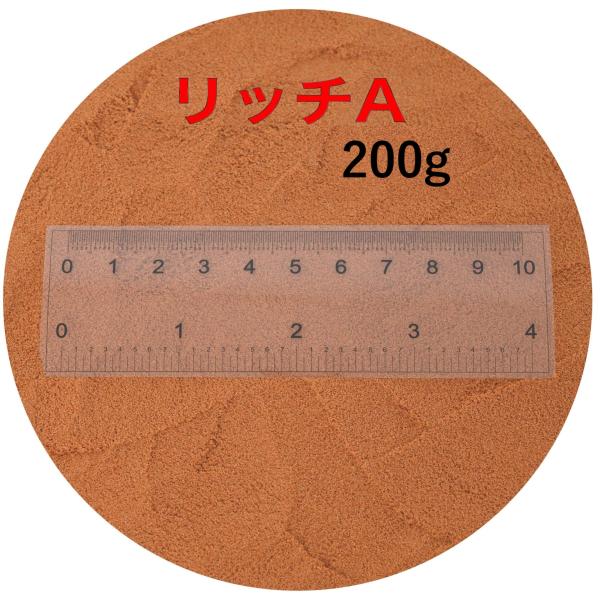 メダカの餌 リッチA 200g  おとひめB2  ハイグロウ  の代用  金魚 金魚の餌 熱帯魚 熱帯魚の餌  科学飼料研究所