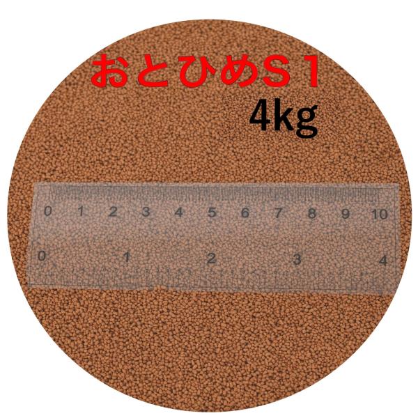 日清丸紅飼料 おとひめS1　4kg(2kg×2袋）