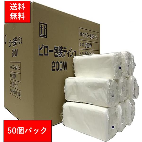 発送は平日のみとなり、長期休暇中は発送不可です。ホテル、スポーツ施設、飲食店等でのご利用におすすめです北海道、沖縄県、離島は配送不可となります。100％バージンパルプと富士山の雪解け水を使用し抄造した国産原紙でお肌に優しく、ソフトな肌触りの...