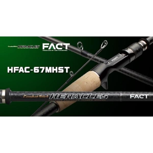 エバーグリーン ヘラクレス ファクト HFAC-67MHST