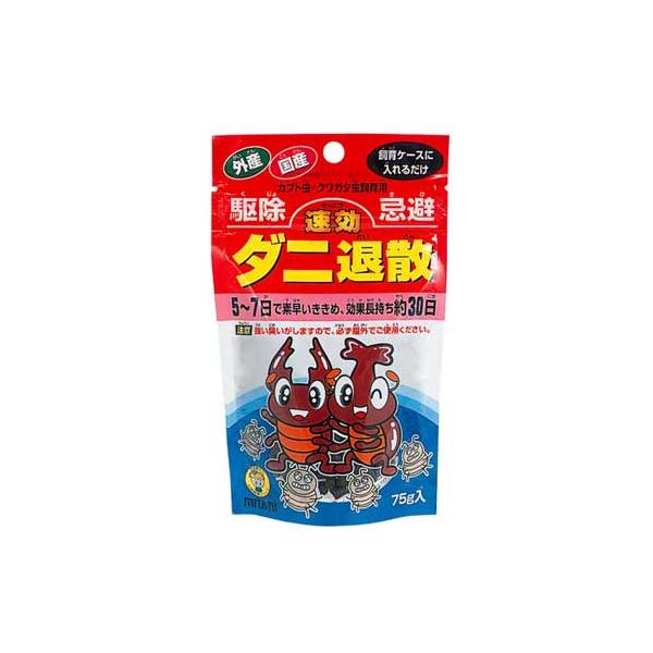 クワガタムシやカブトムシなど昆虫の体に付着したダニをすばやく駆除、忌避します。外産カブトムシに付着した大粒の頑固なダニにも有効。１袋 ７５ｇ入り