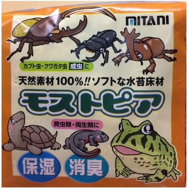 モストピア(水苔）容量約50g　
