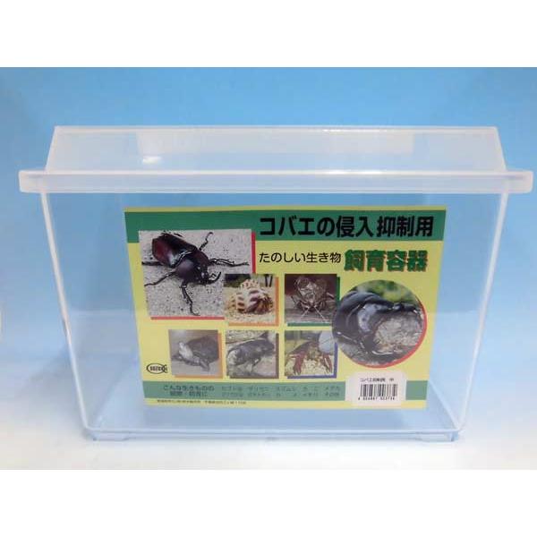 コバエ侵入防止用飼育容器 小ケース 1個 : モンスターYahoo!店 - 通販