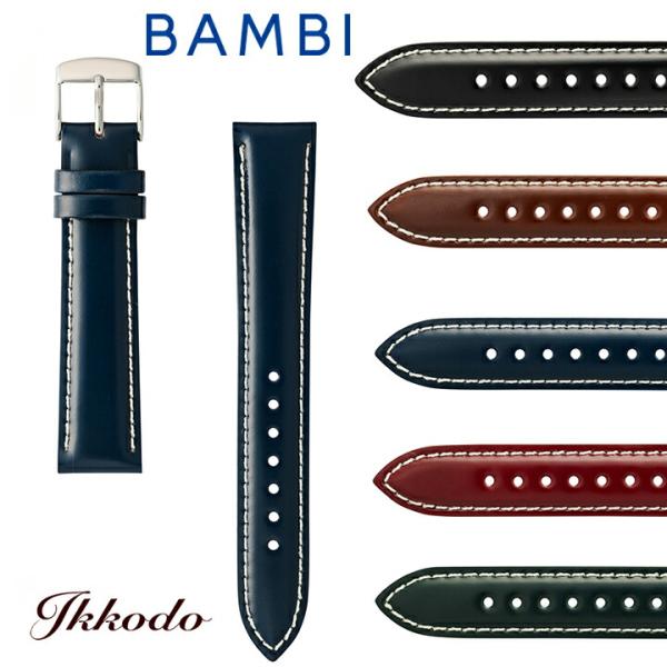 30％OFF!! バンビ BAMBI 時計ベルト コードバン ストラップ ネコポス！！ BUE015