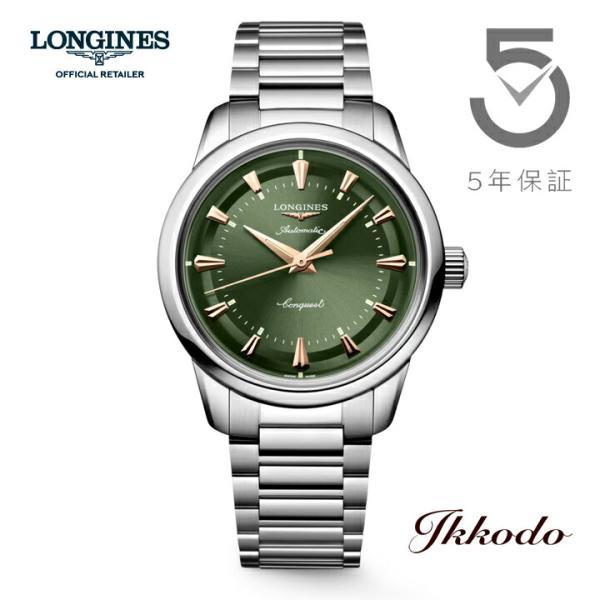 LONGINES（ロンジン） 【ご購入特典対象商品】ロンジン コンクエスト