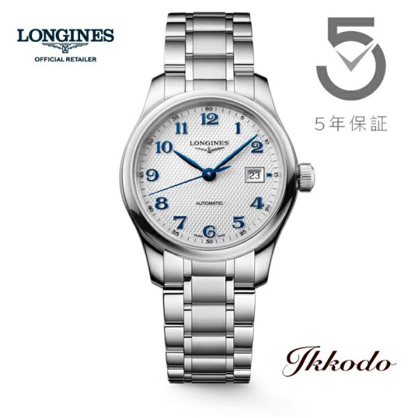 LONGINES（ロンジン） 【ご購入特典対象商品】ロンジン マスター