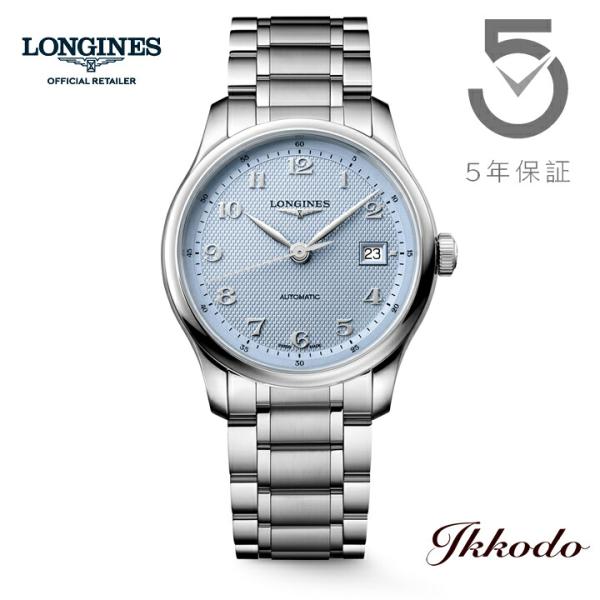 ご購入特典対象商品】ロンジン LONGINES マスターコレクション MASTER COLLECTION 自動巻き 39mm 正規品 腕時計 5年保証 L29494996