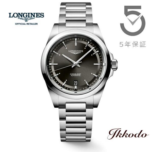 【ご購入特典対象商品】ロンジン LONGINES コンクエスト CONQUEST 自動巻き 38mm 正規品 腕時計 5年保証 L3.720.4.52.6 L37204526