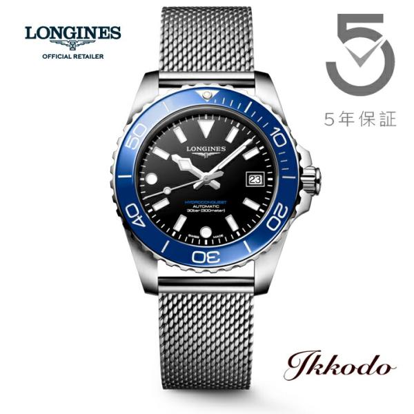 ボーナスストア＋10%【ご購入特典対象商品】ロンジン ハイドロコンクエスト 自動巻き 39mm 30気圧防水 正規品 腕時計 5年保証 L3.779.4.90.6  L37794906
