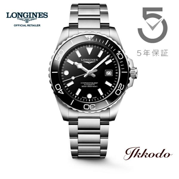 ボーナスストア＋10%【ご購入特典対象商品】ロンジン LONGINES ハイドロコンクエスト 自動巻き 42mm 30気圧防水 正規品 腕時計 5年保証  L37884566