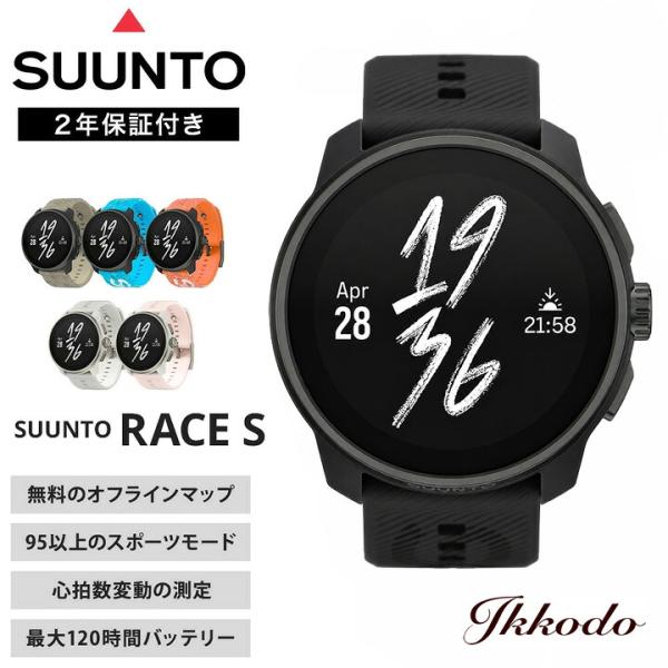 8/31迄キャンペーン価格 スント SUUNTO レース S RACE S スマートウォッチ GPS アウトドア ランニング 健康管理 心拍数 トレイル 登山 スント SS05109