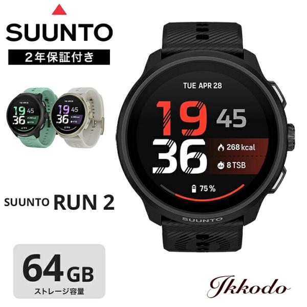 SUUNTO（スント） ラン2 RUN 2 64GB スマートウォッチ GPS アウトドア