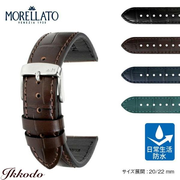 ポイント15倍！モレラート ウスティカ MORELLATO USTICA  時計ベルト カーフ X6081E32