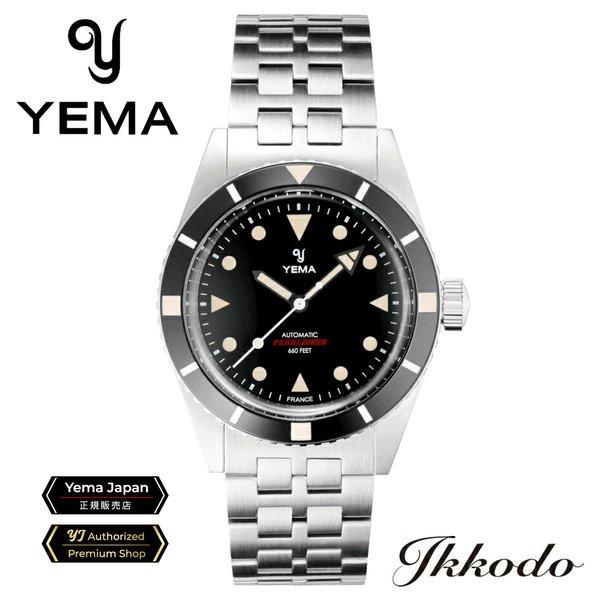 イエマ YEMA パールダイバー PEARLDIVER 自社製自動巻き 200m イエマ YEMA パールダイバー PEARLDIVER 自社製自動巻き 200m