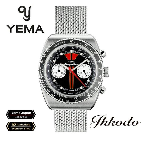 イエマ YEMA ミーングラフスーパー MEANGRAF SUPER R70 フランス イエマ YEMA ミーングラフスーパー MEANGRAF SUPER R70 フランス
